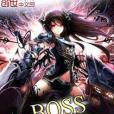 我和BOSS五五開 我和BOSS五五開