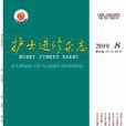 護士進修雜誌 護士進修雜誌