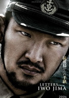 硫磺島家書