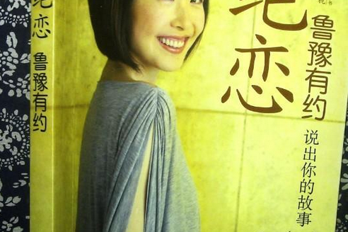 絕戀(2008年中國友誼出版公司出版的圖書) 絕戀(2008年中國友誼出版公司出版的圖書)