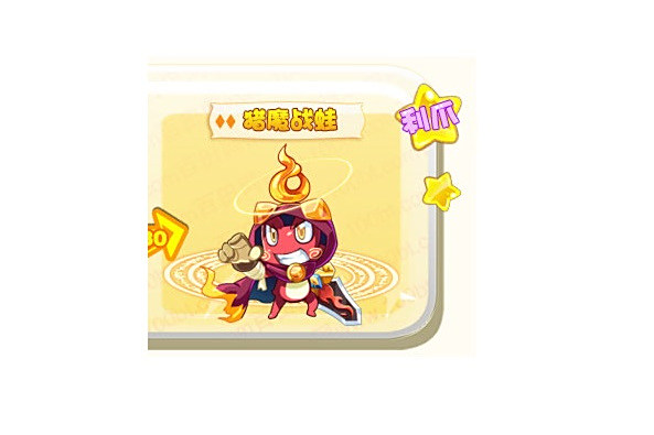 獵魔戰蛙 獵魔戰蛙