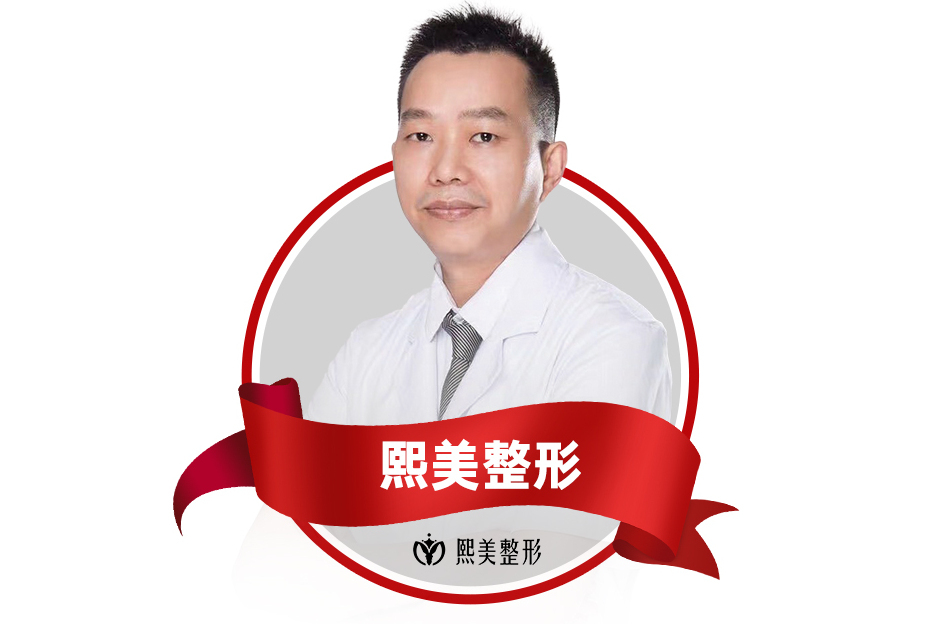徐長春(寧波海曙熙美醫療美容外科醫師) 徐長春(寧波海曙熙美醫療美容外科醫師)