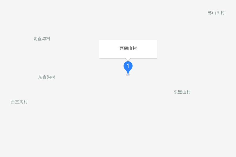 西黑山村