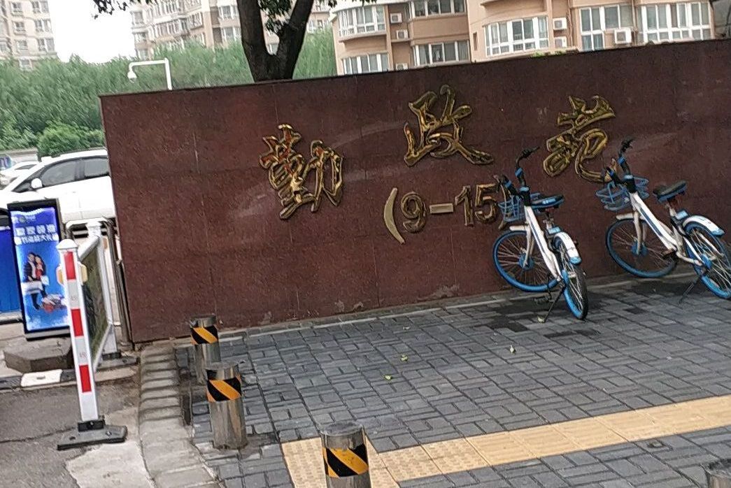 勤政苑 勤政苑