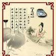 蓮葉(古詩《蓮葉》) 蓮葉(古詩《蓮葉》)