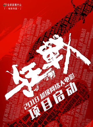 李學政(中央軍委後勤保障部金盾影視中心主任) 李學政(中央軍委後勤保障部金盾影視中心主任)