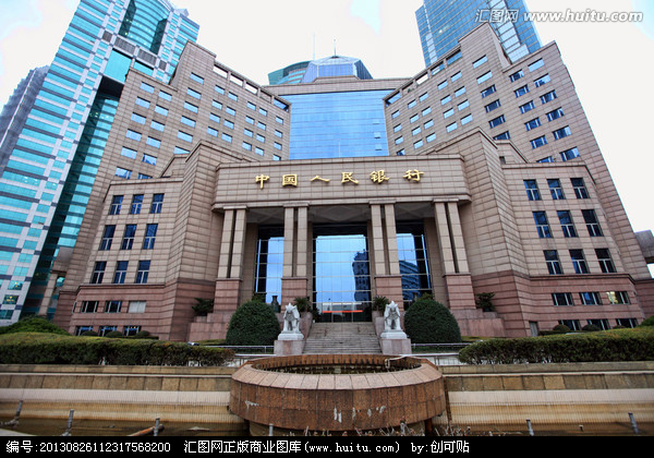 中國人民銀行機關服務中心