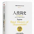 人類學史