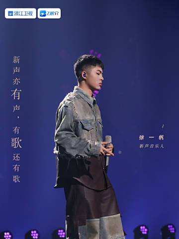 徐一帆(中國音樂人) 徐一帆(中國音樂人)