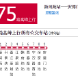 南京公交75路高峰