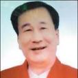 黃添成 黃添成