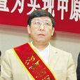郝蜀民 郝蜀民
