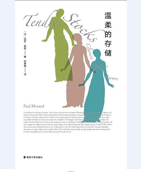 溫柔的存儲 溫柔的存儲