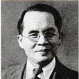 林柏生 林柏生