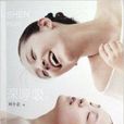 深呼吸1 深呼吸1