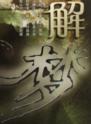 韓明霖 韓明霖