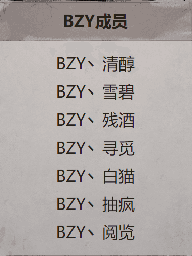 殘酒(中國第五人格項目電子競技選手) 殘酒(中國第五人格項目電子競技選手)