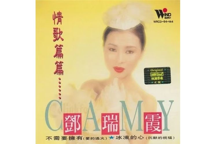 情歌篇篇 情歌篇篇