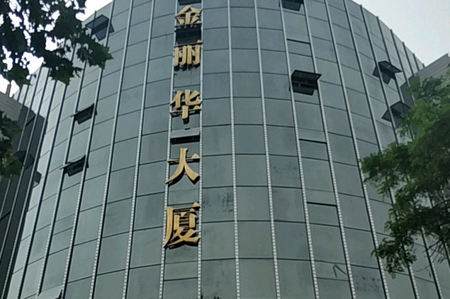 金麗華大廈