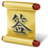 好運上上籤