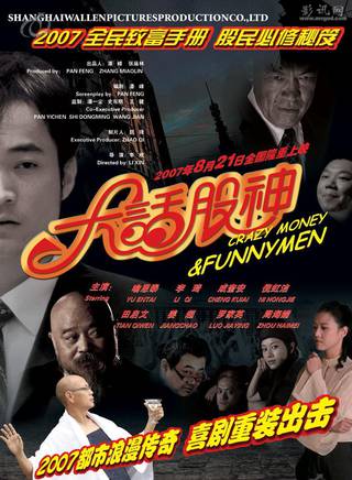姜超(中國內地男演員) 姜超(中國內地男演員)