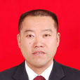 李曉華(湖南省祁陽縣環保局原局長) 李曉華(湖南省祁陽縣環保局原局長)