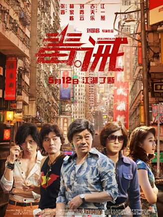 張松枝(中國香港男演員、主持人)