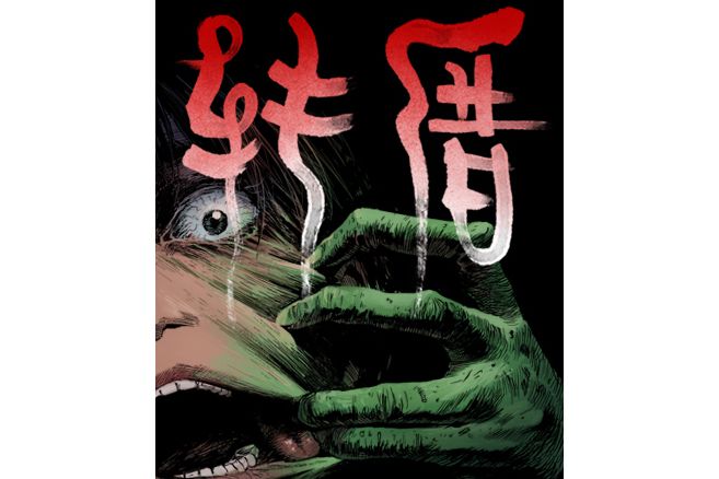 轉厝 轉厝