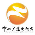 中山廣播電視台(中山電視台) 中山廣播電視台(中山電視台)