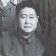 張連奎(山西省定襄縣人) 張連奎(山西省定襄縣人)