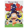 山林小獵人 山林小獵人