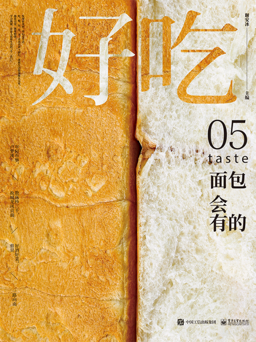 好吃05 好吃05
