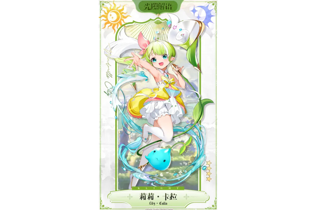 莉莉·卡拉 莉莉·卡拉