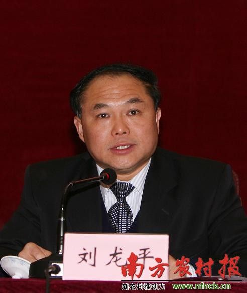 劉龍平(曾任肇慶市委常委) 劉龍平(曾任肇慶市委常委)