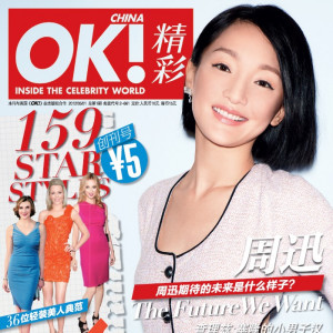 OK!精彩 OK!精彩