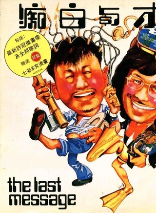 王琛