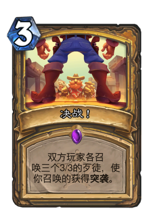 決戰! 決戰!