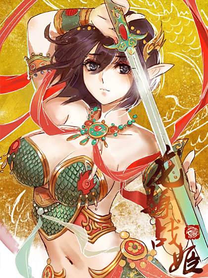 龍騎戰姬 龍騎戰姬