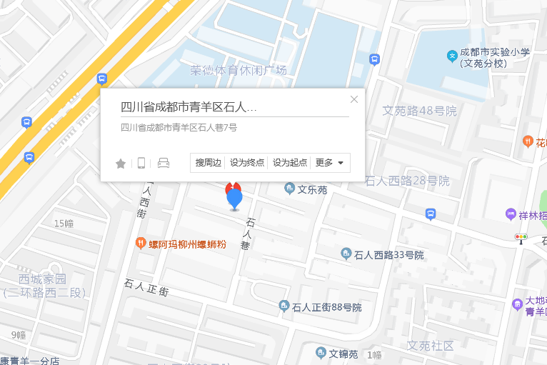 石人巷7號 石人巷7號