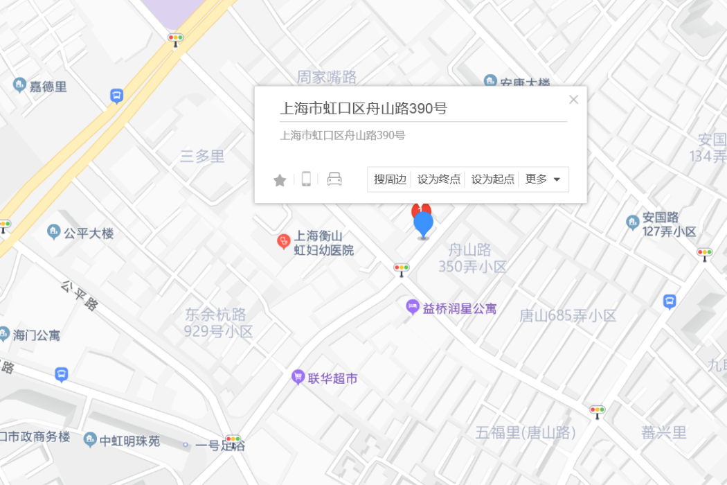 舟山路390號 舟山路390號
