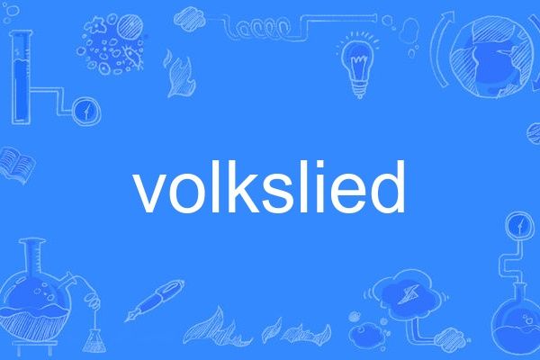 volkslied volkslied