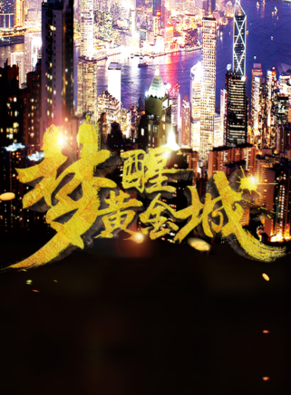 歡子 歡子