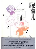 鐘欣潼 鐘欣潼