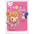 優雅小淑女 優雅小淑女