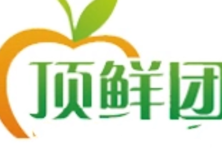 頂鮮團