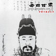 隴右王 隴右王