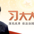 望海樓(新型大國關係) 望海樓(新型大國關係)