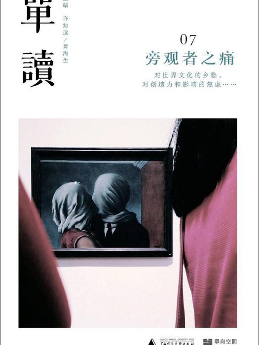 單讀07 單讀07