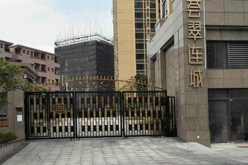 薈翠連城 薈翠連城