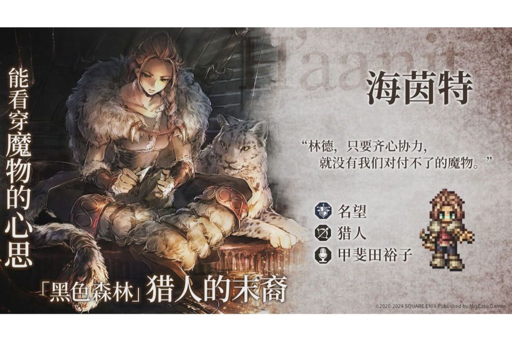 海茵特 海茵特